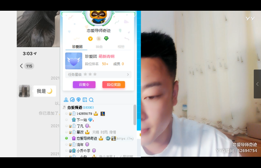 奇迹实战约会视频
