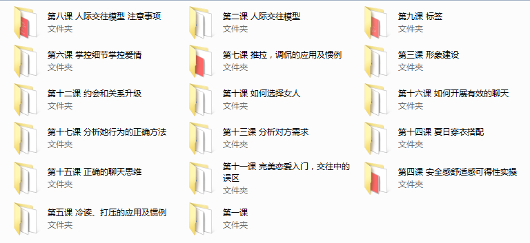 完美恋爱4.0