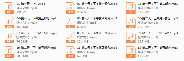 线下课李越《两性课程》（价值4500元）