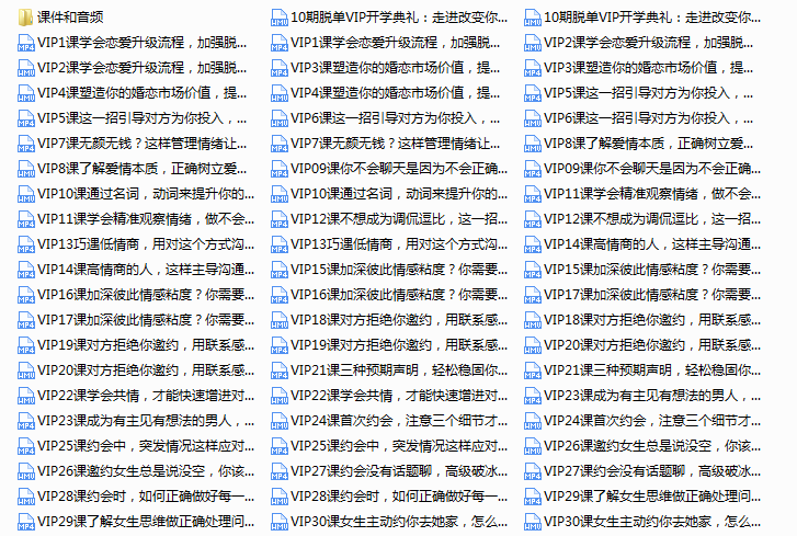 素云10期VIP课程