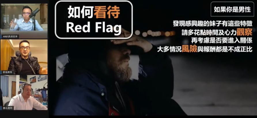 红药丸三杰付费直播《三主题》