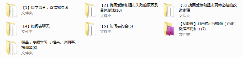 南风【挽回狙击超级VIP课程附赠品】（非常重要！！！）