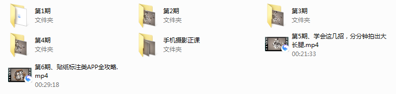 手机摄影教程