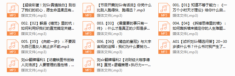 思维的精进：人生逆袭