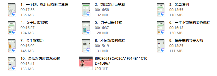 xingai大师私教课