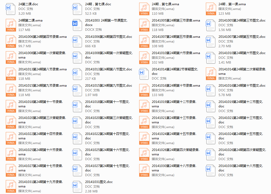 妖精金融课