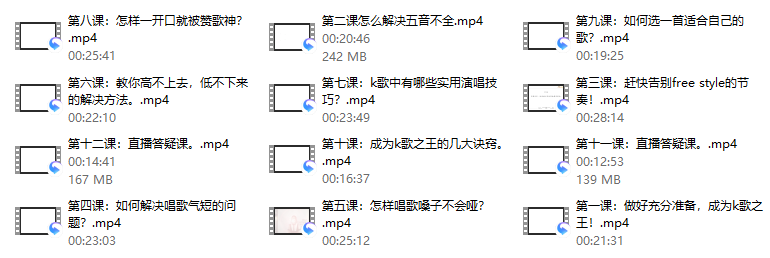 用一首歌征服全场，12课让你秒变歌
