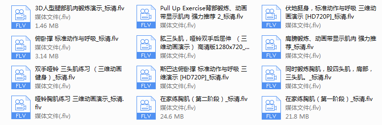 男士健身视频