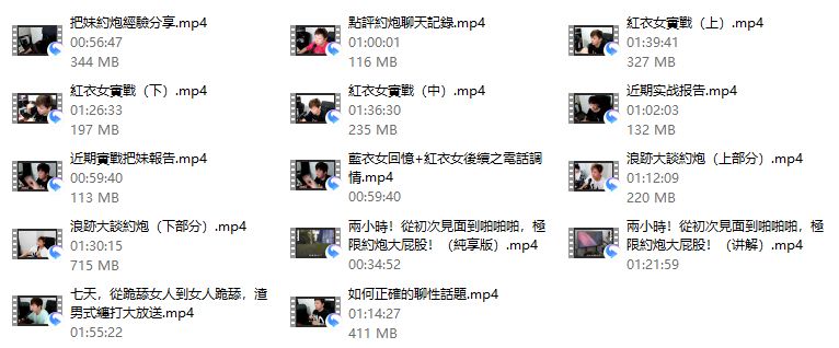浪迹《实战聊天回访视频》