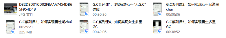 情趣1000种玩法（完结）