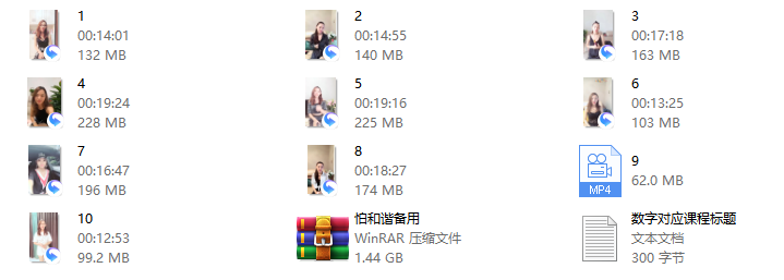 香草妹妹十节视频课
