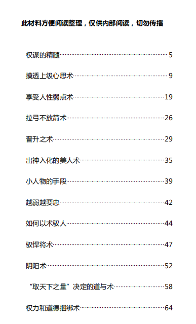 百术千变