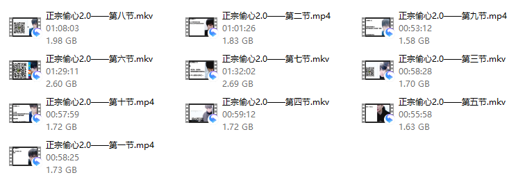 正宗偷心神聊2.0
