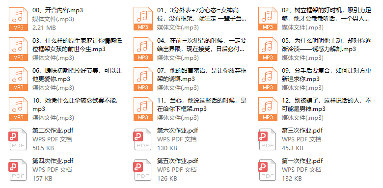 珍妮之吻《框架课·教你动撬‬情感高位》