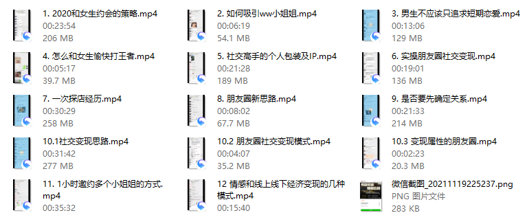 鸭哥社交