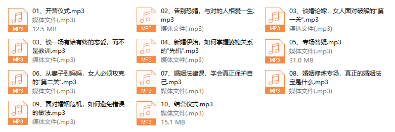 晚晴30天婚恋研习社