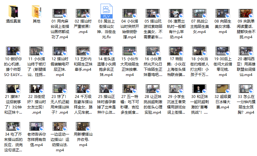 搭讪大师TV