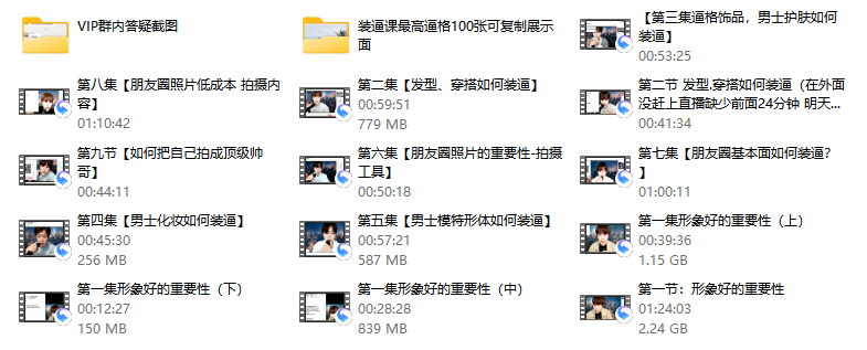 梵公子富饶《时代最前沿装逼课》