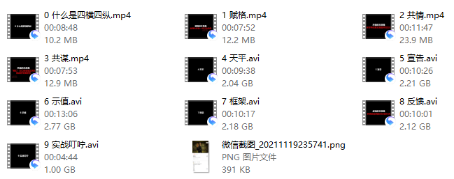 四横四纵