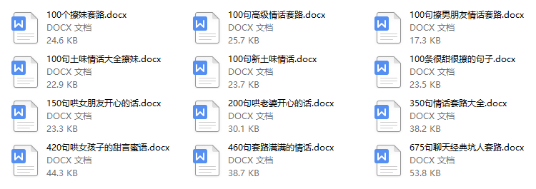 海王语录
