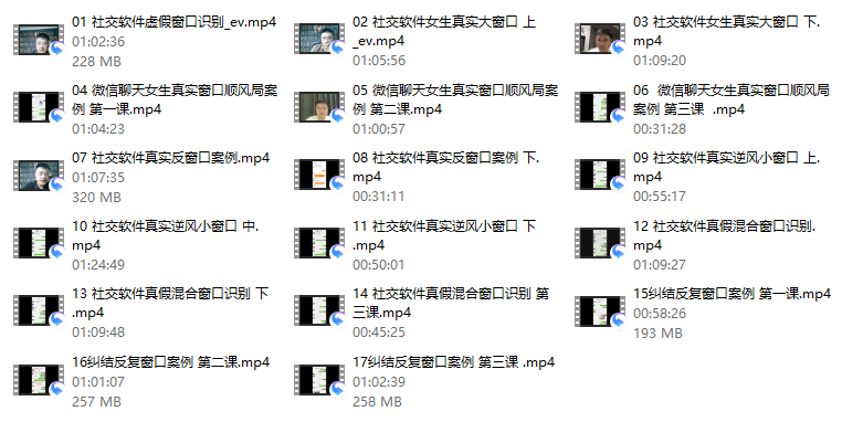魔卡《7天聊天训练营》