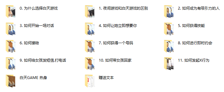 RSD托德《白天游戏》