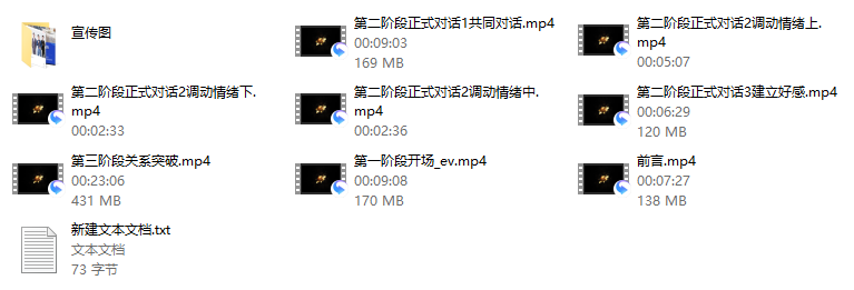 哦耶情感聊天技巧大全