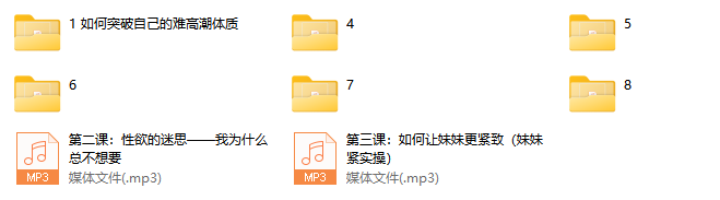 大师X课程-里面有男-女（两套）