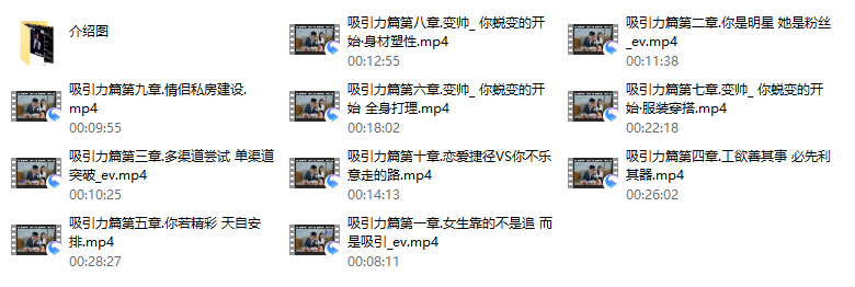《吸引力》