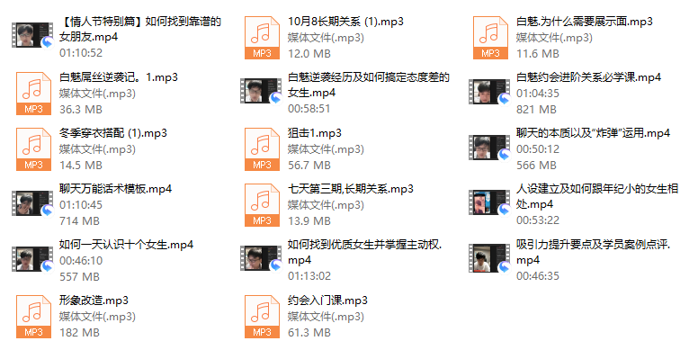 白魅VIP课程
