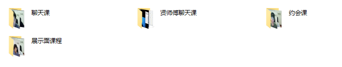 贤师傅内部课