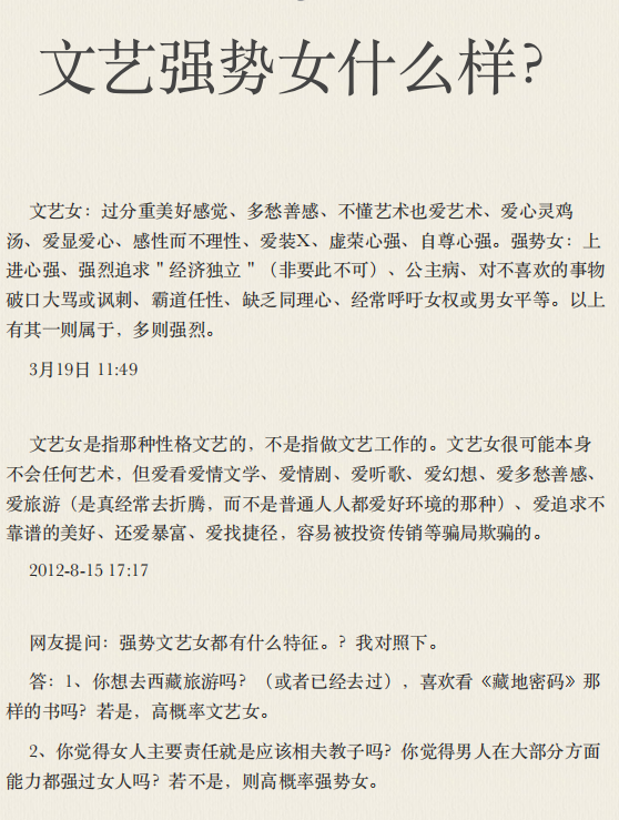 徐宥箴恋爱指导