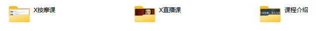 密宗X爱按摩(完结)