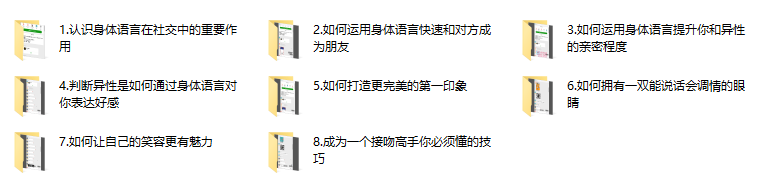 高阶撩妹法，学到4成就能撩到女神