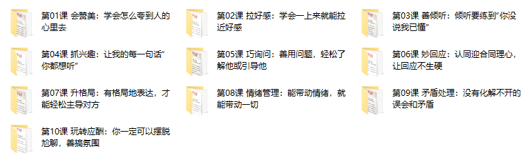 人气大V卢战卡：10套高情商人际交往术，做人群中最受欢迎的人