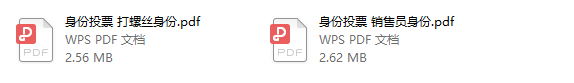 乌鸦连招3.0身份投票