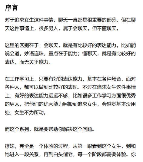 聊天sao操作
