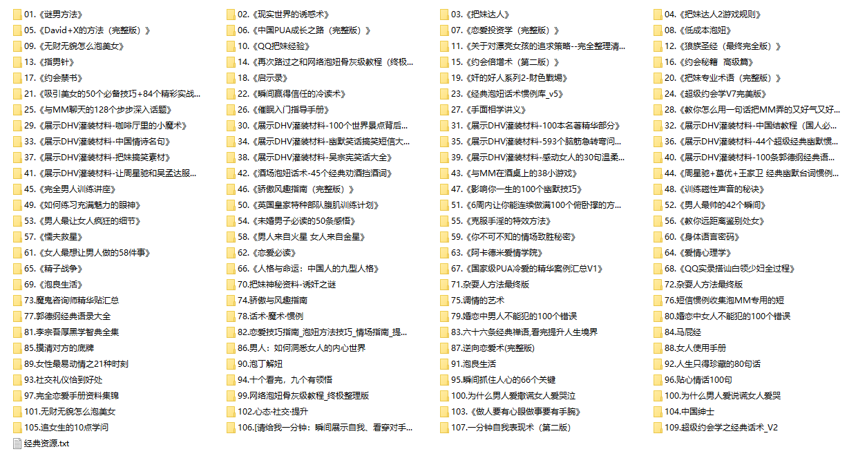 百套电子书