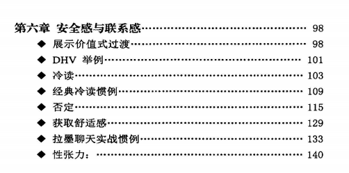 拉墨把上千妹子电子版