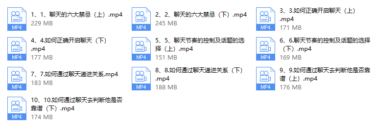 李越《聊天的奥义2.0》