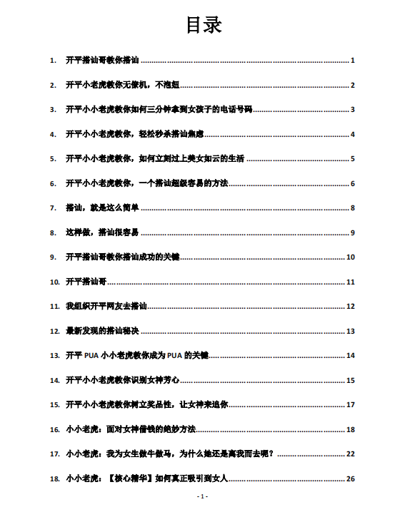 小小老虎恋爱学