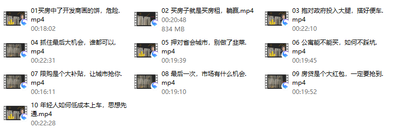 魔卡《普通人如何买好人生一套房》（已完更）