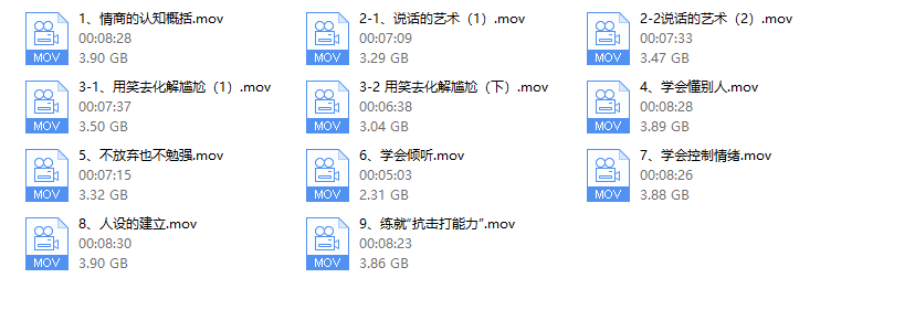 程野业哥干货情商课