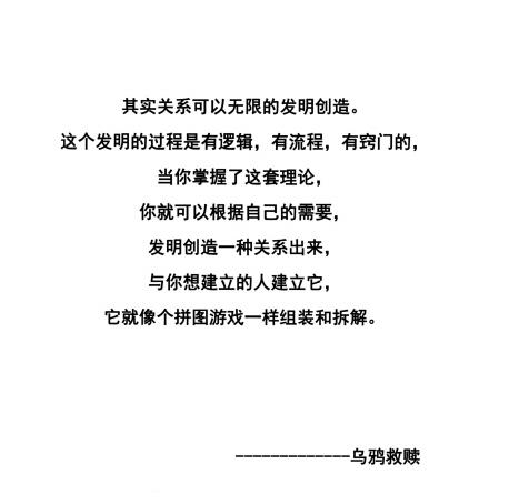 关系缔造论​