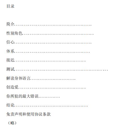 坏蛋之道