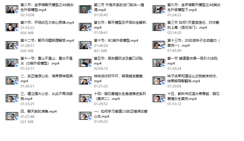七分学堂撩道2.0