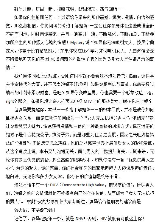 泡丁解妞(完整版)