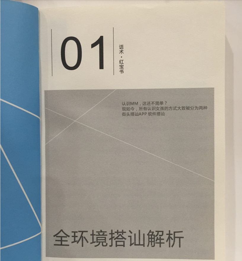 浪迹话术红宝书