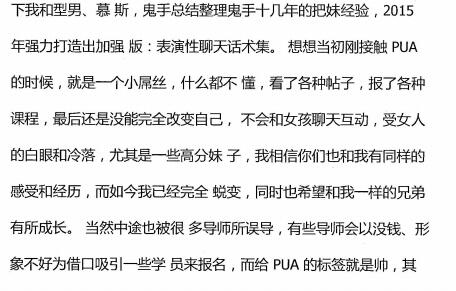 表演性聊天话术高级版