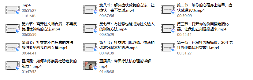 社交恐惧必修课